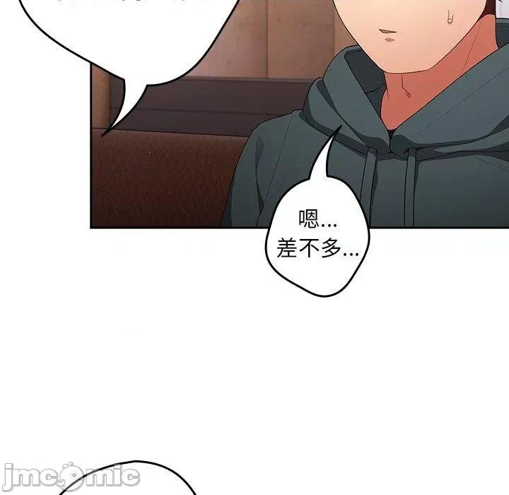 游戏不能这样玩 游戏不能这样玩-第 15 话 第124页