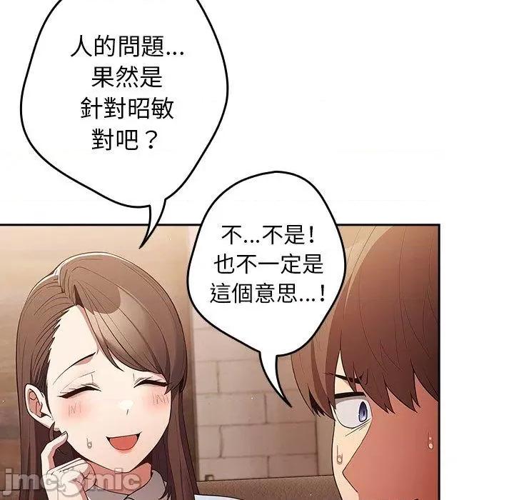 游戏不能这样玩 游戏不能这样玩-第 15 话 第125页