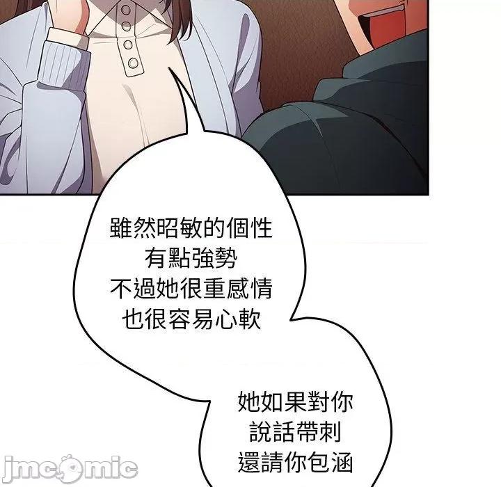游戏不能这样玩 游戏不能这样玩-第 15 话 第126页