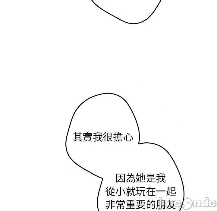 游戏不能这样玩 游戏不能这样玩-第 15 话 第127页