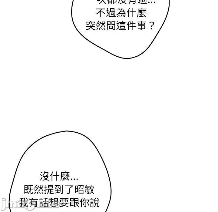 游戏不能这样玩 游戏不能这样玩-第 15 话 第131页