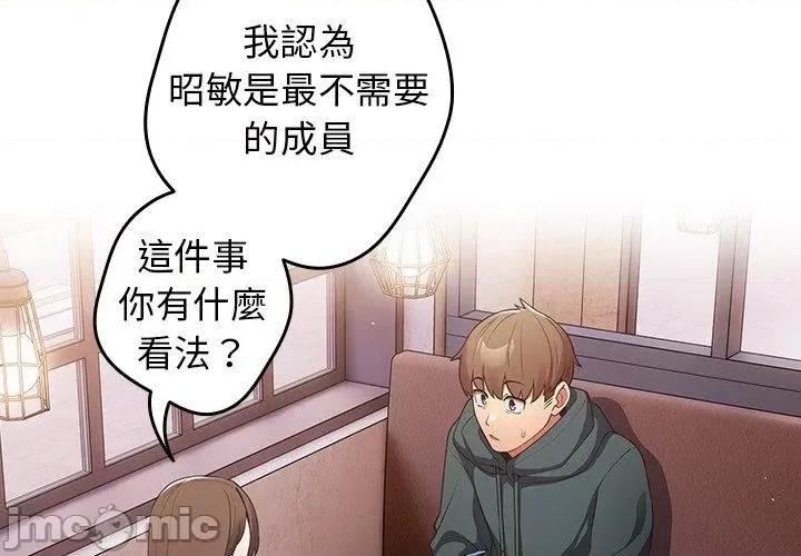 游戏不能这样玩 游戏不能这样玩-第 16 话 第2页