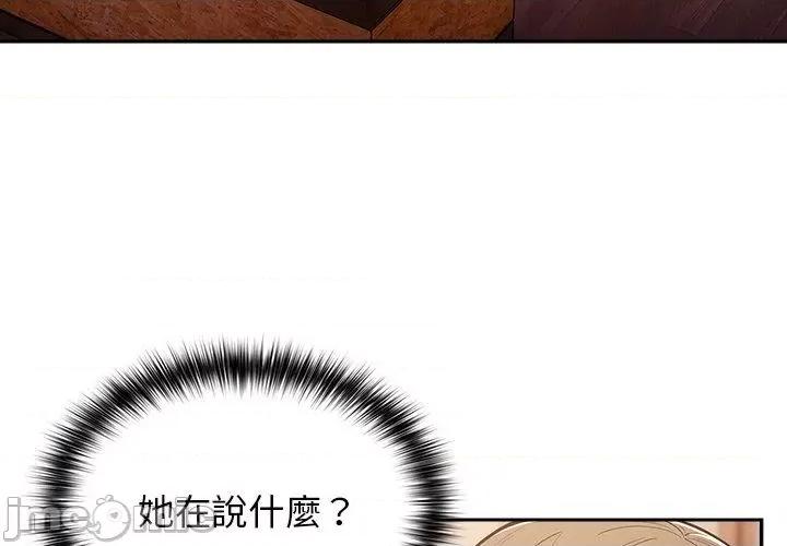 游戏不能这样玩 游戏不能这样玩-第 16 话 第4页