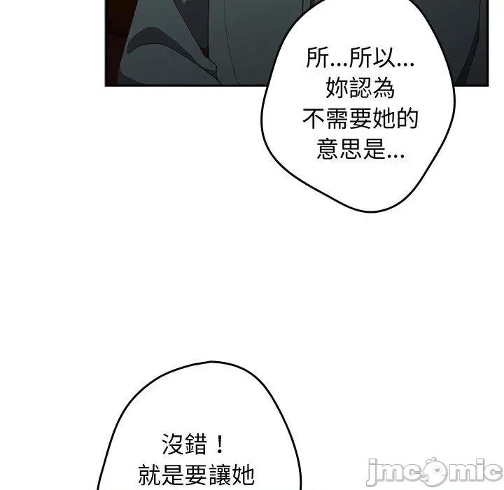 游戏不能这样玩 游戏不能这样玩-第 16 话 第6页
