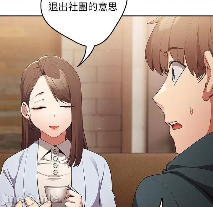 游戏不能这样玩 游戏不能这样玩-第 16 话 第7页