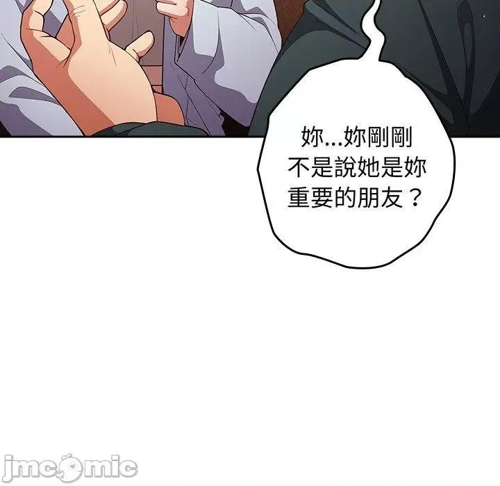 游戏不能这样玩 游戏不能这样玩-第 16 话 第8页