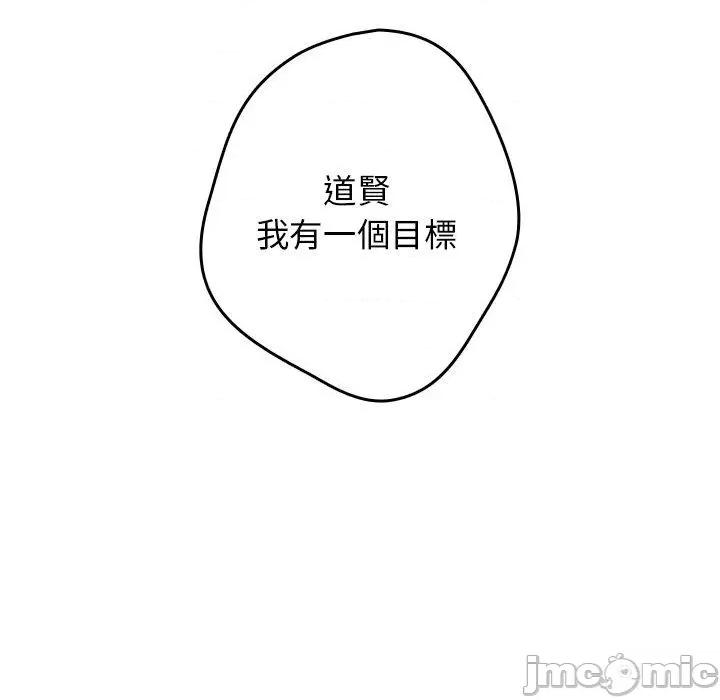 游戏不能这样玩 游戏不能这样玩-第 16 话 第9页