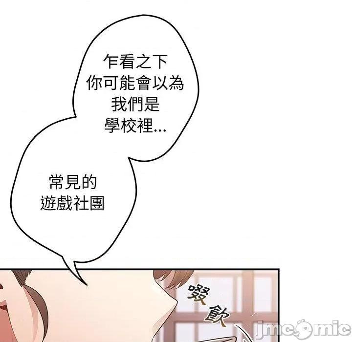 游戏不能这样玩 游戏不能这样玩-第 16 话 第10页