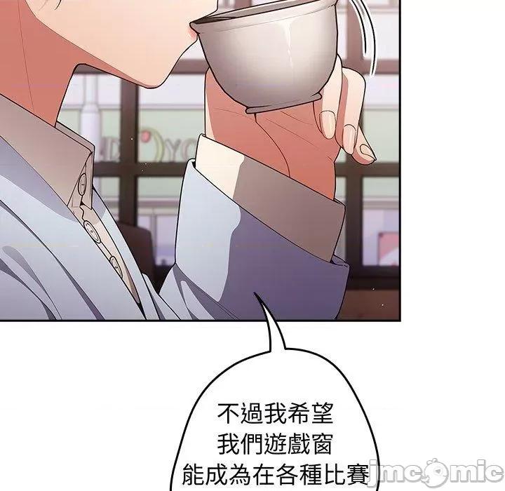 游戏不能这样玩 游戏不能这样玩-第 16 话 第11页