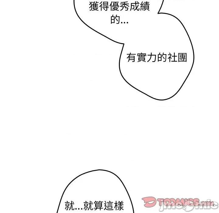 游戏不能这样玩 游戏不能这样玩-第 16 话 第12页