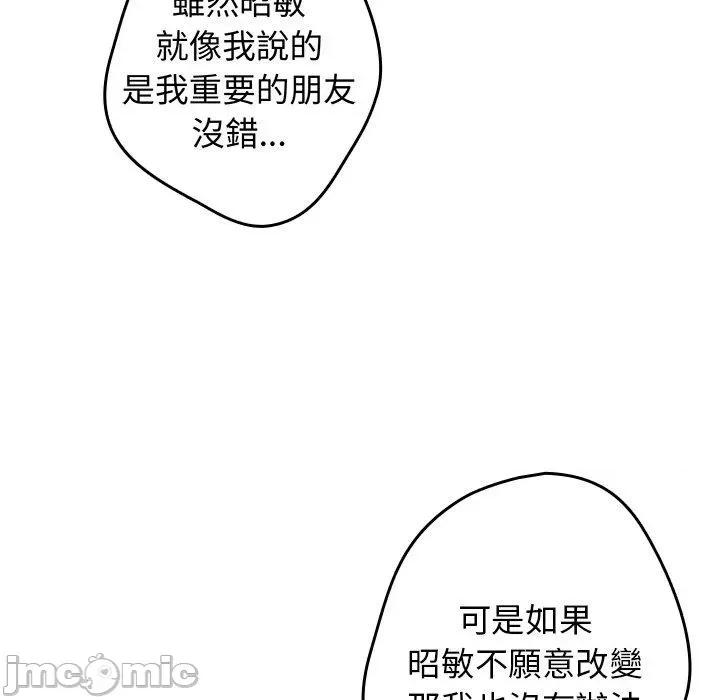 游戏不能这样玩 游戏不能这样玩-第 16 话 第14页