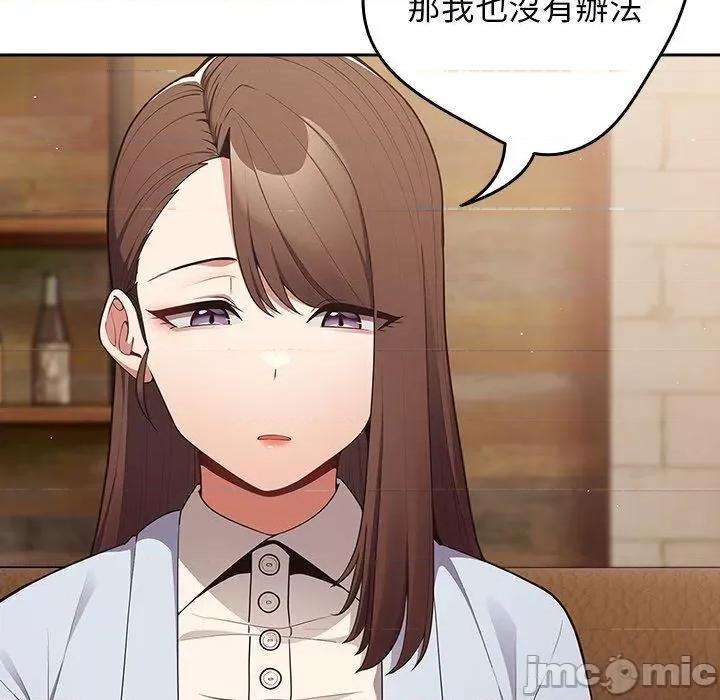 游戏不能这样玩 游戏不能这样玩-第 16 话 第15页