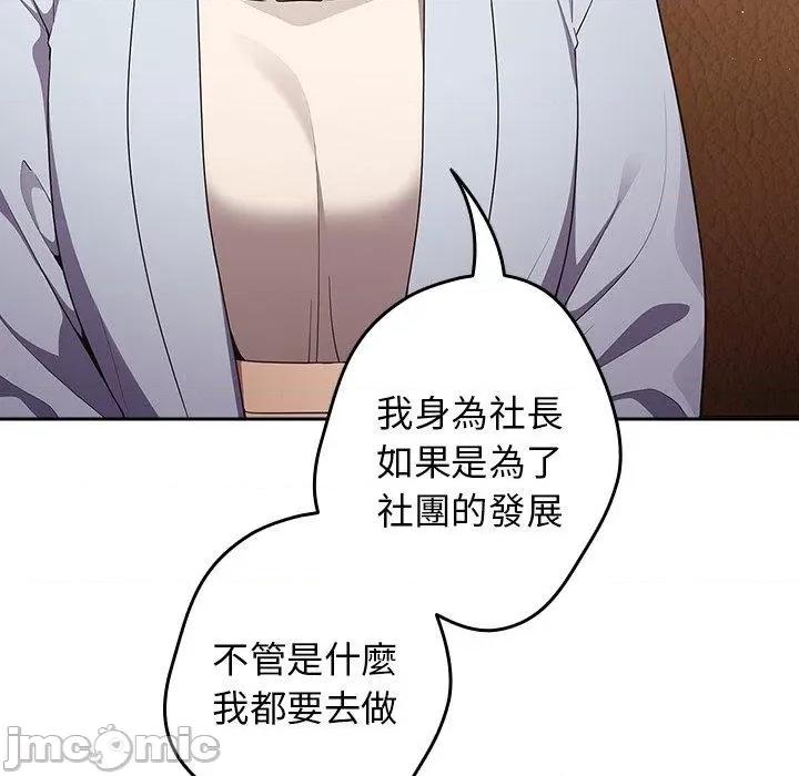 游戏不能这样玩 游戏不能这样玩-第 16 话 第16页