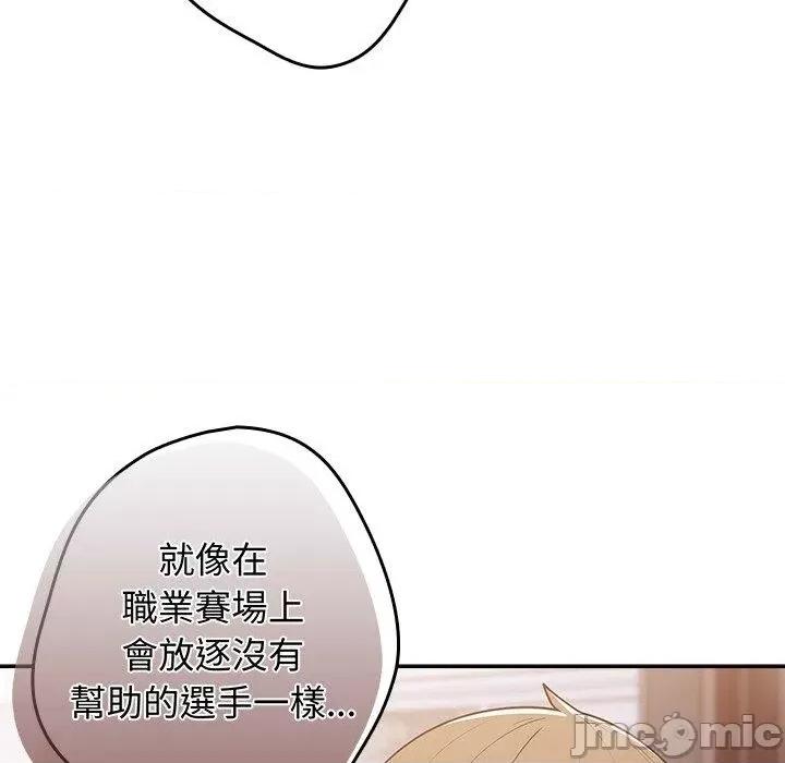 游戏不能这样玩 游戏不能这样玩-第 16 话 第17页