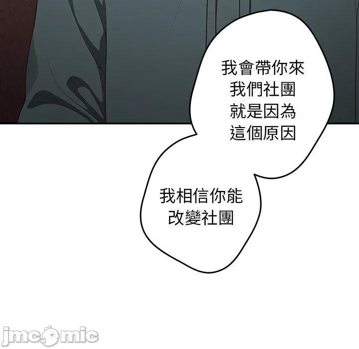 游戏不能这样玩 游戏不能这样玩-第 16 话 第19页