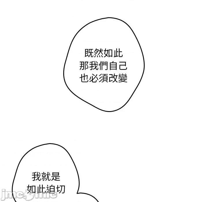 游戏不能这样玩 游戏不能这样玩-第 16 话 第20页