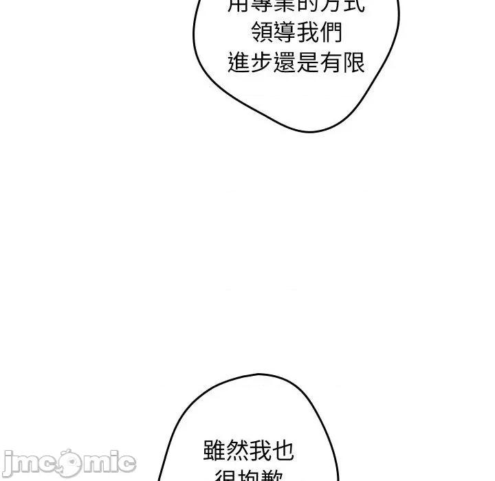 游戏不能这样玩 游戏不能这样玩-第 16 话 第22页