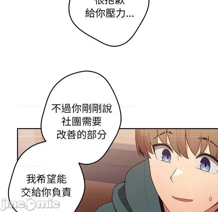 游戏不能这样玩 游戏不能这样玩-第 16 话 第23页