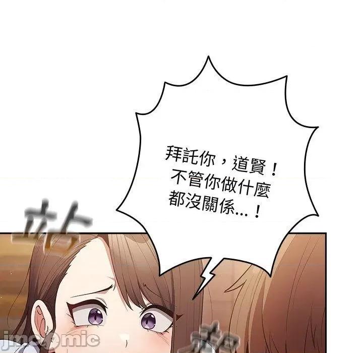 游戏不能这样玩 游戏不能这样玩-第 16 话 第25页