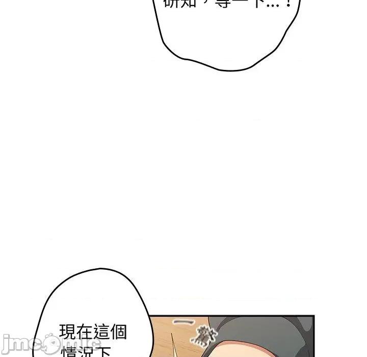 游戏不能这样玩 游戏不能这样玩-第 16 话 第27页