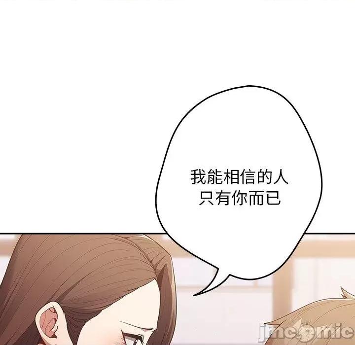 游戏不能这样玩 游戏不能这样玩-第 16 话 第29页