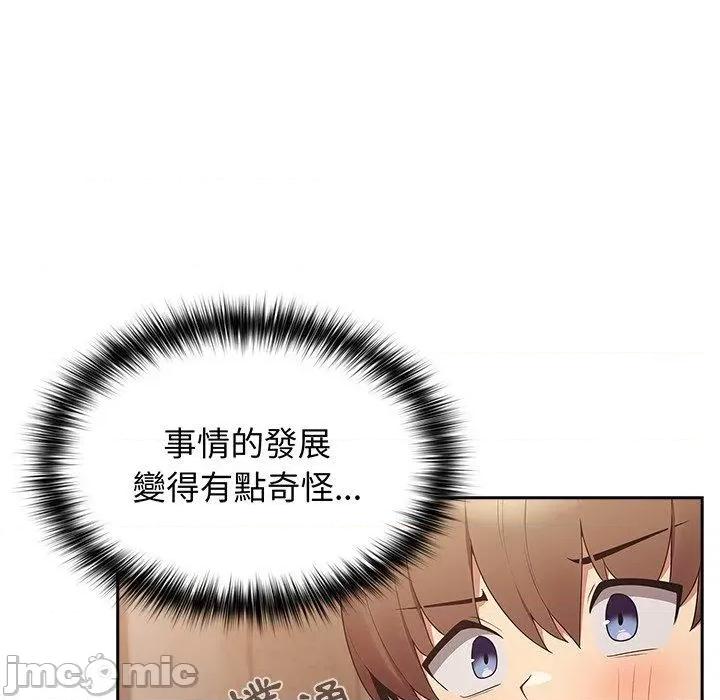 游戏不能这样玩 游戏不能这样玩-第 16 话 第31页