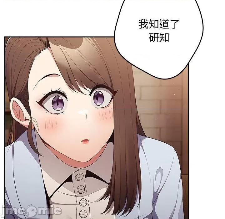 游戏不能这样玩 游戏不能这样玩-第 16 话 第34页