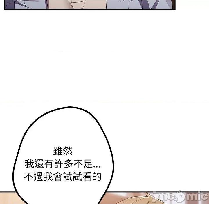 游戏不能这样玩 游戏不能这样玩-第 16 话 第35页