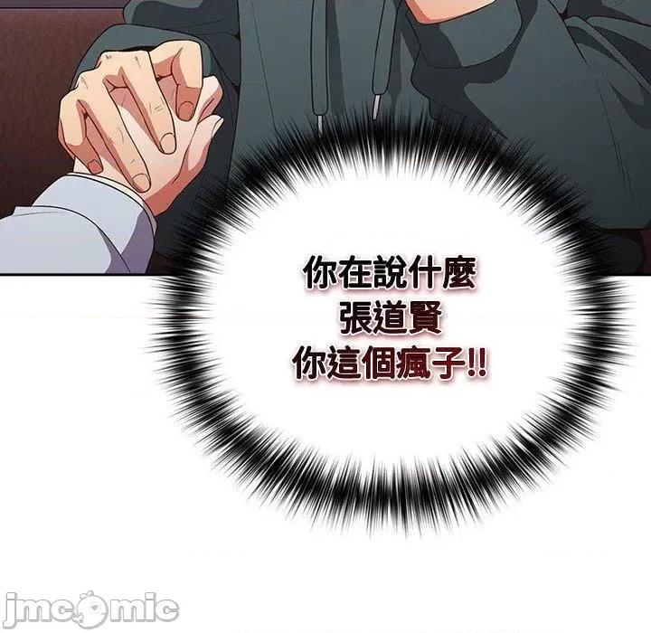游戏不能这样玩 游戏不能这样玩-第 16 话 第37页