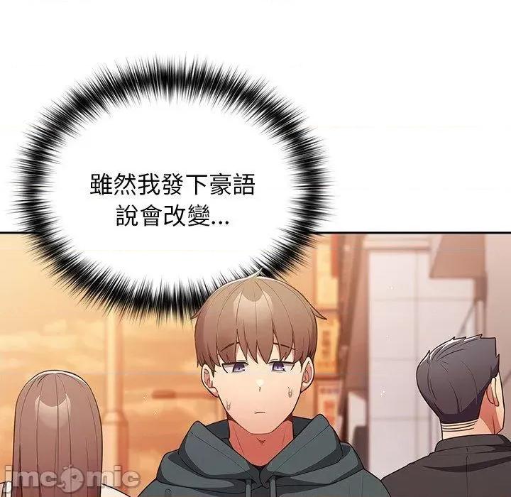 游戏不能这样玩 游戏不能这样玩-第 16 话 第41页