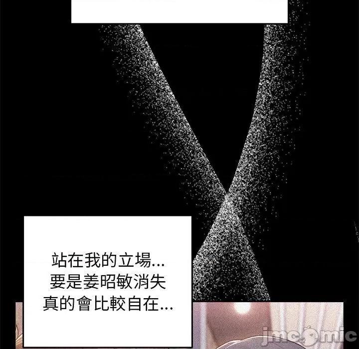 游戏不能这样玩 游戏不能这样玩-第 16 话 第52页