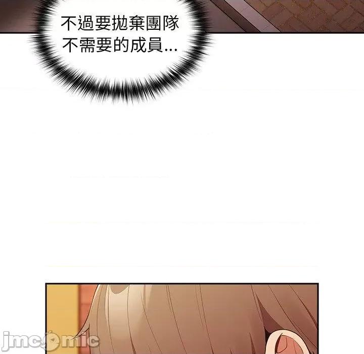游戏不能这样玩 游戏不能这样玩-第 16 话 第56页