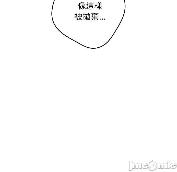 游戏不能这样玩 游戏不能这样玩-第 16 话 第58页