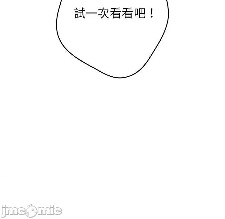 游戏不能这样玩 游戏不能这样玩-第 16 话 第62页