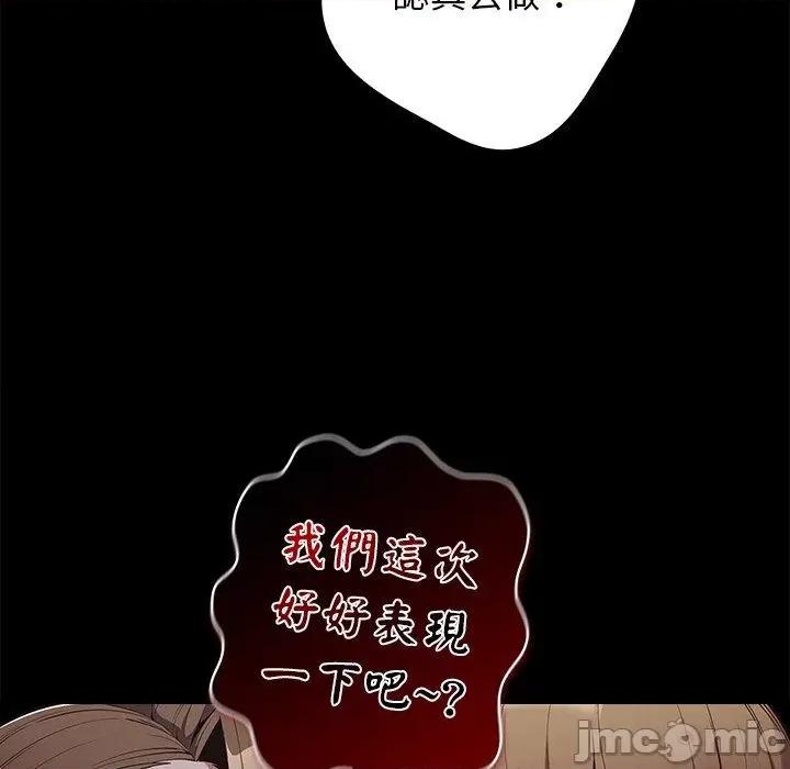 游戏不能这样玩 游戏不能这样玩-第 16 话 第78页