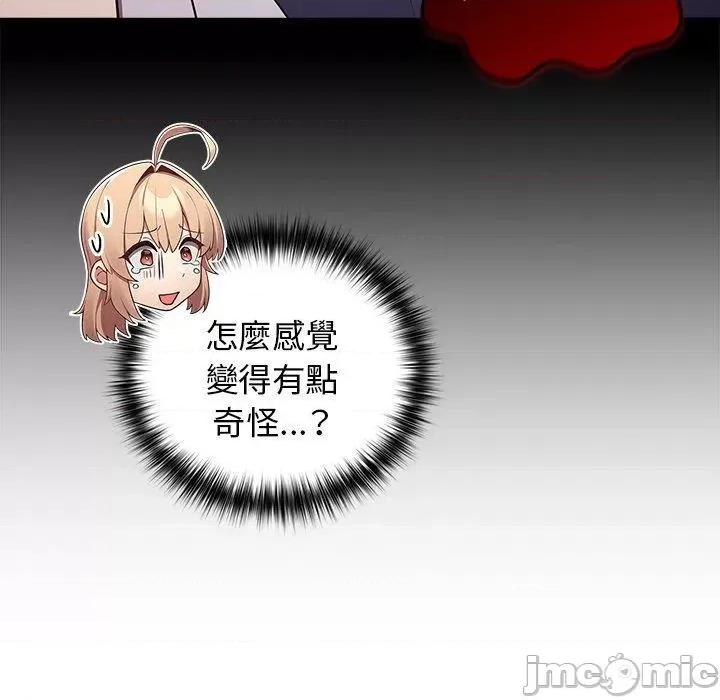 游戏不能这样玩 游戏不能这样玩-第 16 话 第80页