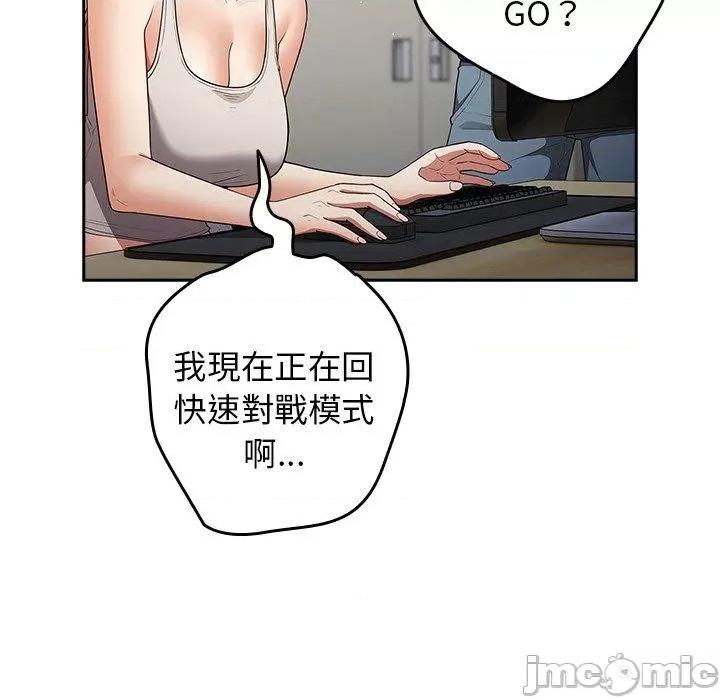 游戏不能这样玩 游戏不能这样玩-第 16 话 第85页