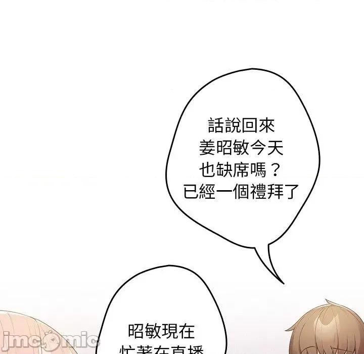 游戏不能这样玩 游戏不能这样玩-第 16 话 第89页