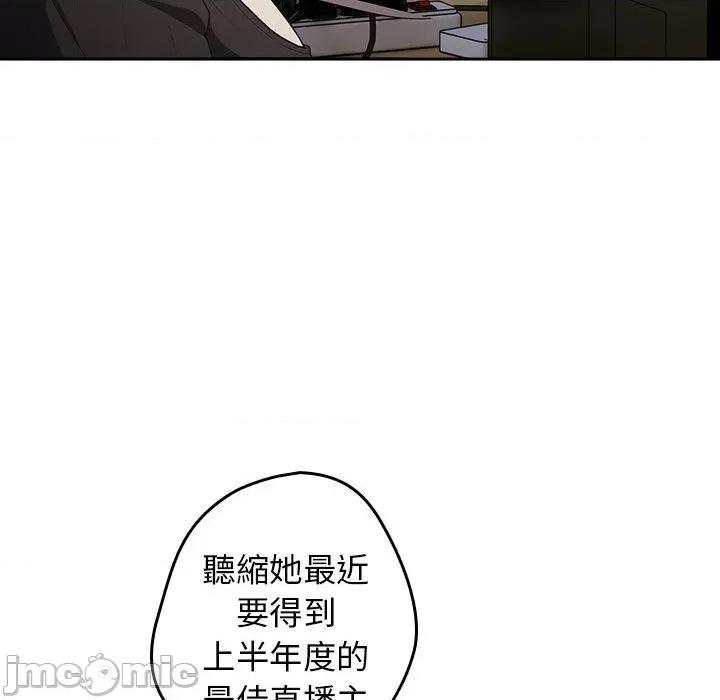 游戏不能这样玩 游戏不能这样玩-第 16 话 第91页