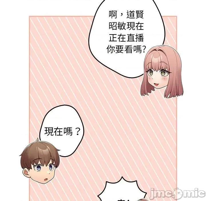 游戏不能这样玩 游戏不能这样玩-第 16 话 第95页