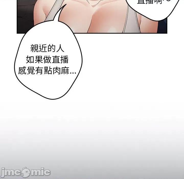游戏不能这样玩 游戏不能这样玩-第 16 话 第98页