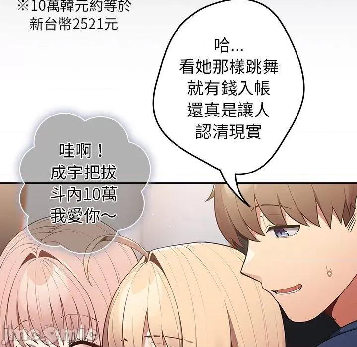 游戏不能这样玩 游戏不能这样玩-第 16 话 第104页