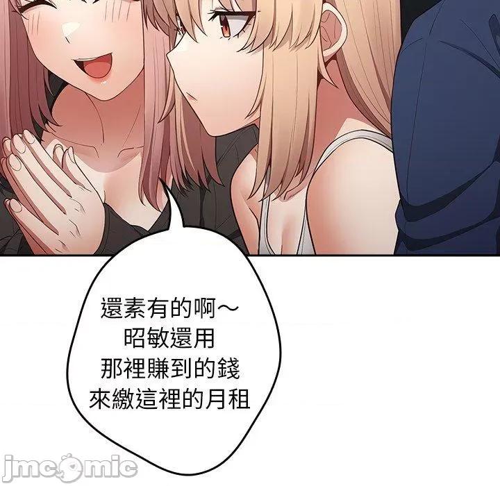 游戏不能这样玩 游戏不能这样玩-第 16 话 第105页