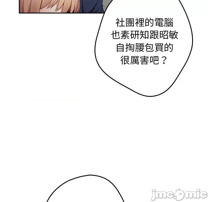 游戏不能这样玩 游戏不能这样玩-第 16 话 第107页