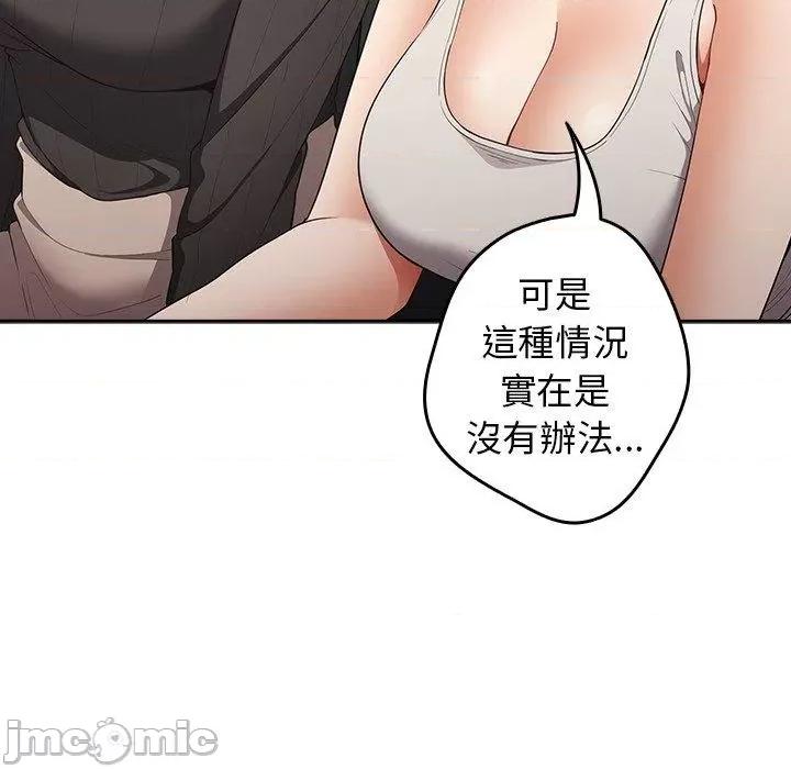 游戏不能这样玩 游戏不能这样玩-第 16 话 第109页