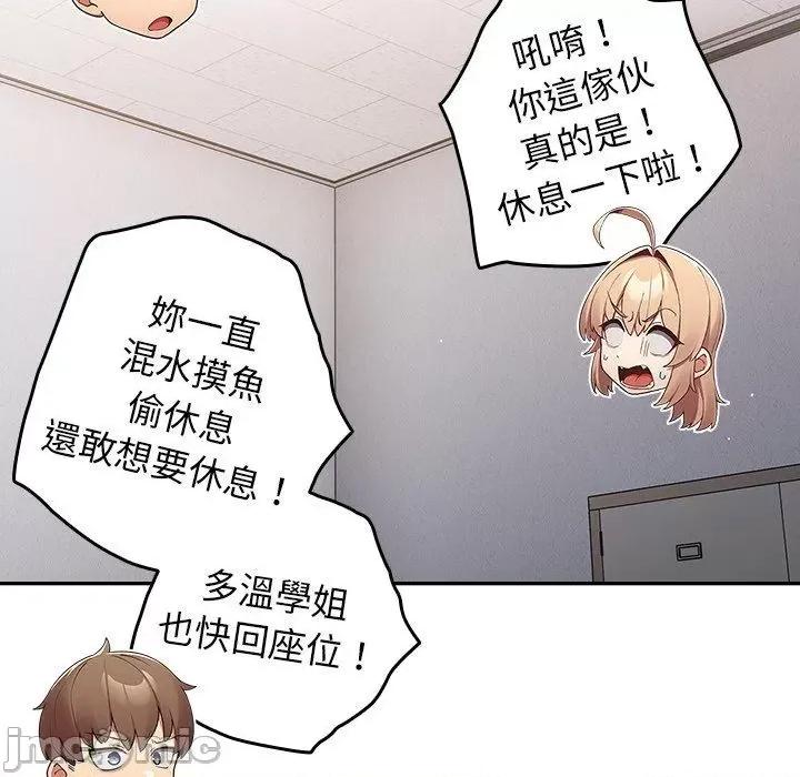 游戏不能这样玩 游戏不能这样玩-第 16 话 第114页