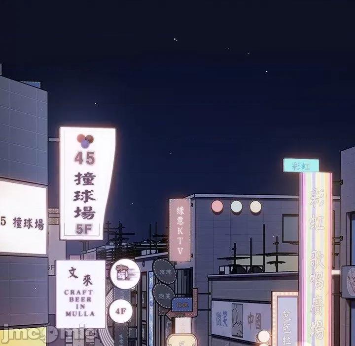 游戏不能这样玩 游戏不能这样玩-第 16 话 第118页