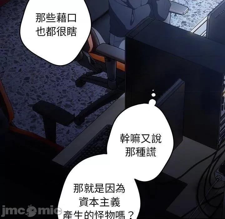 游戏不能这样玩 游戏不能这样玩-第 16 话 第124页