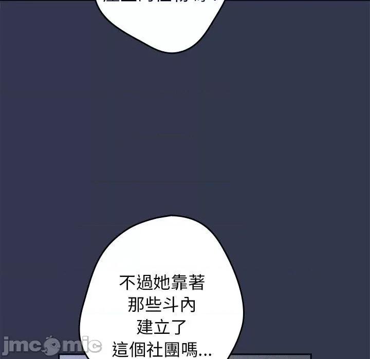 游戏不能这样玩 游戏不能这样玩-第 16 话 第125页