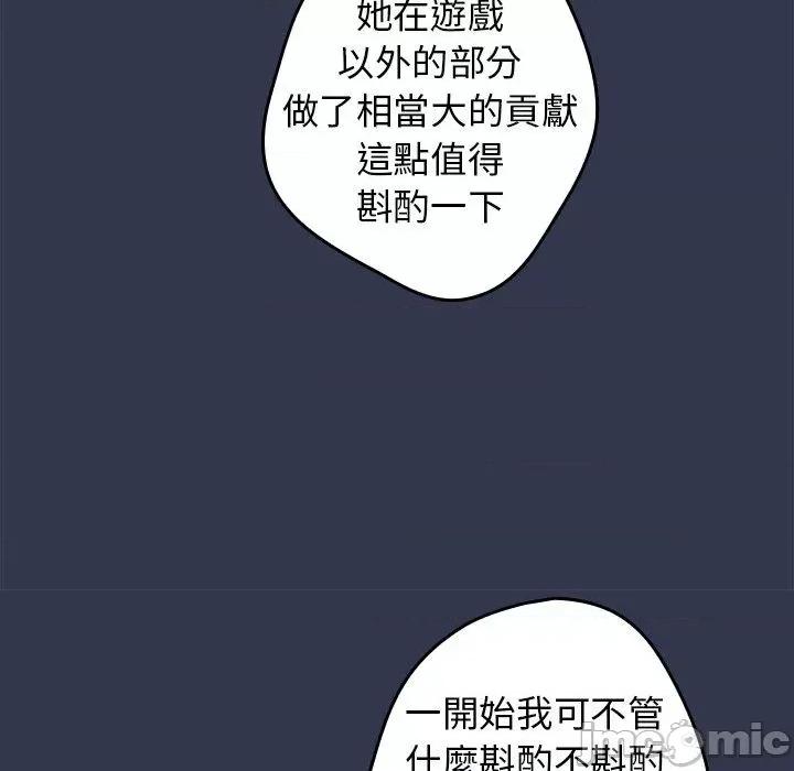 游戏不能这样玩 游戏不能这样玩-第 16 话 第127页